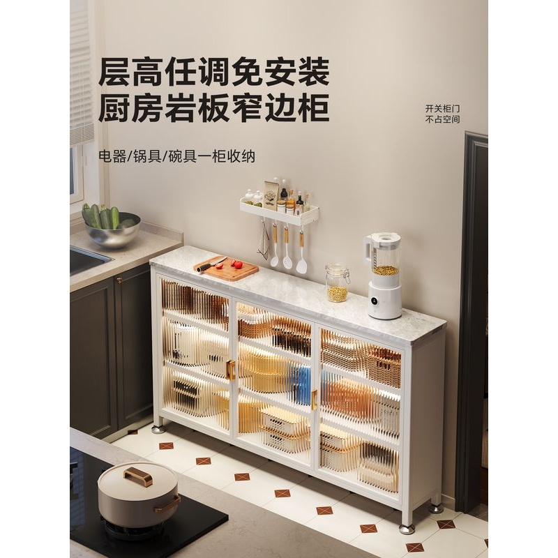 帅仕极窄边厨房置物架落地多层多功能锅碗收纳储物柜子岩板操作台