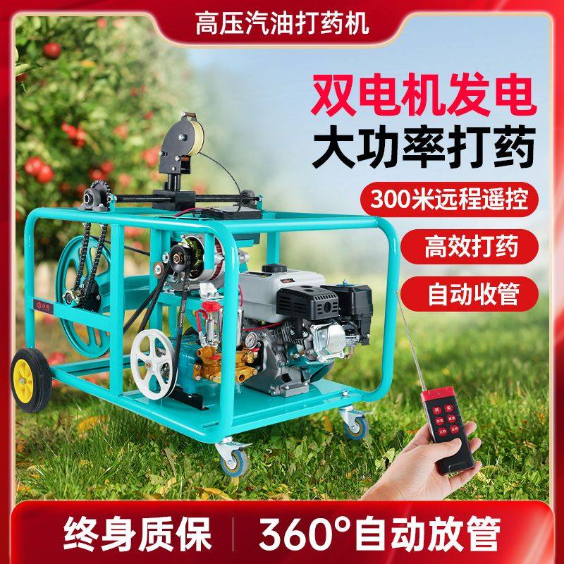 全自动汽油打药机新型高压新款农用农药机喷洒器果园喷雾机电启动,鲜花速递/花卉仿真/绿植园艺,喷壶,淘宝优惠券,粉丝福利购,淘宝优惠卷