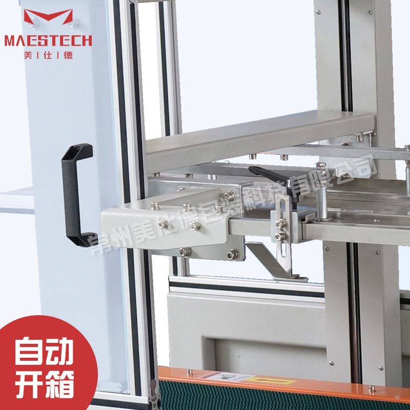 卧式自动开箱机 仓库纸箱封底成型一体机 智能高速全自动开箱机图片