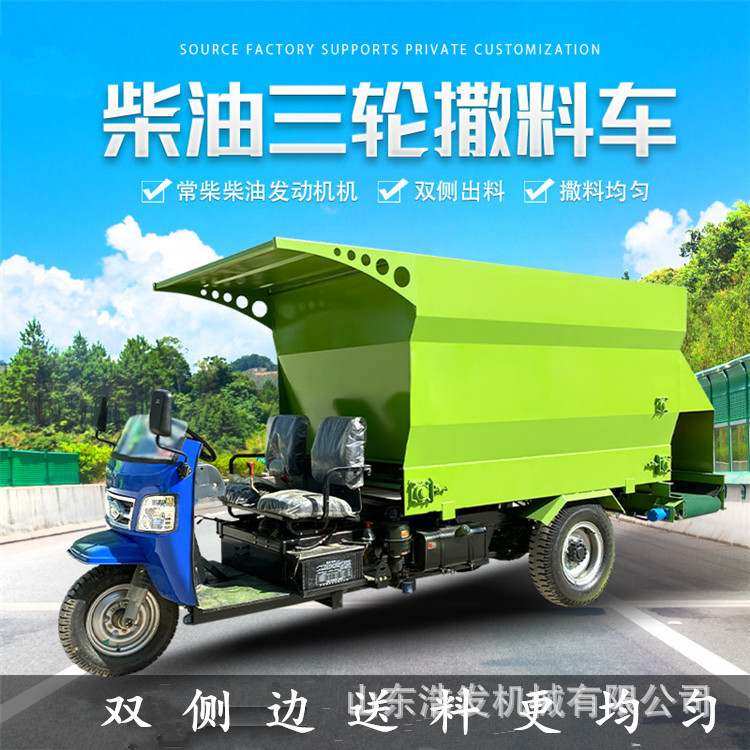 三轮撒料车厂家大马力柴油饲料撒料车喂料方便的撒料机,畜牧/养殖物资,饲料投料机,淘宝优惠券,粉丝福利购,淘宝优惠卷