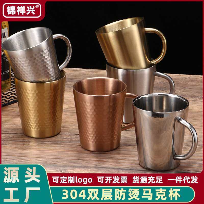 新品 304不锈钢咖啡韩式锤纹杯双层隔热啤酒牛奶果汁马克杯厂家