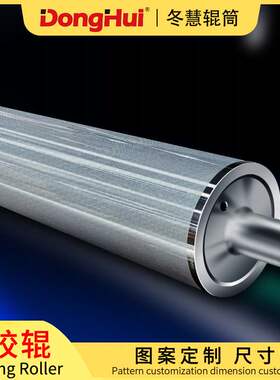冬慧辊筒雕刻加工各种规格滚轮不同克重g/m2_N61网纹辊涂胶辊