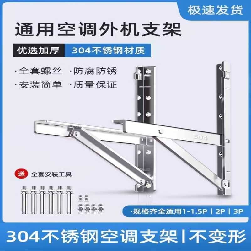 不锈钢空调外机空调管支架匹室外机三角架架子201/3041.5/2/3,大家电,空调支架,淘宝优惠券,粉丝福利购,淘宝优惠卷