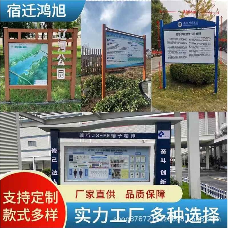 不锈钢宣传栏公示栏户外厂家公告栏立式展示艺校园栏铁广告牌