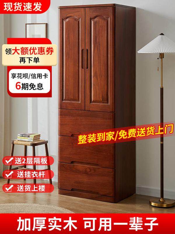 ft全实木小型衣柜家用简易衣收纳卧室窄衣服儿童储物柜单人柜子矮,收纳整理,衣物收纳柜/简易衣橱,淘宝优惠券,粉丝福利购,淘宝优惠卷
