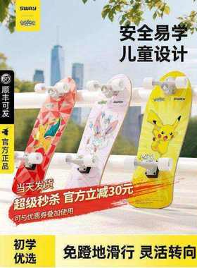 陆地冲浪板儿童滑板初学者青少年男女生路冲陆冲板滑板车6到12岁