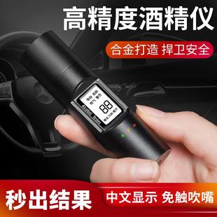 厂家直营迷你家用酒精测试仪测量仪酒式仪器高精度驾查吹气检测仪