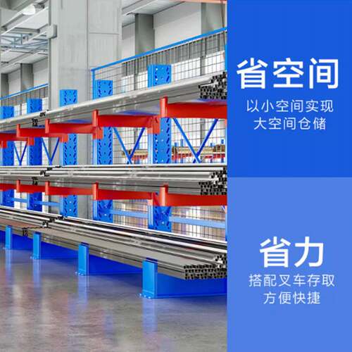 重型悬臂货架单双面铝合金型材钢铁管材原料仓库厂房托臂式货架