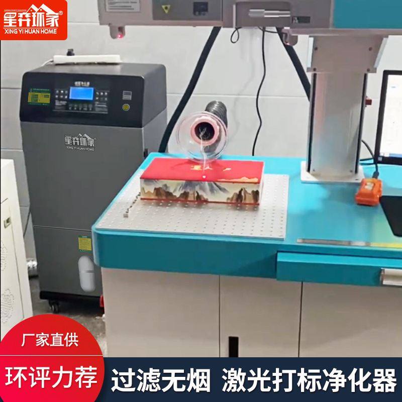 激光雕刻吸尘器打标镭雕烟雾净化器喷码打印烟味处理设备室内过滤,五金/工具,打标机/打码机/喷码机,淘宝优惠券,粉丝福利购,淘宝优惠卷