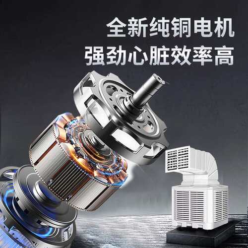 工业冷风机工厂车间养殖大棚降温水冷空调水帘移动蒸发式制冷风扇