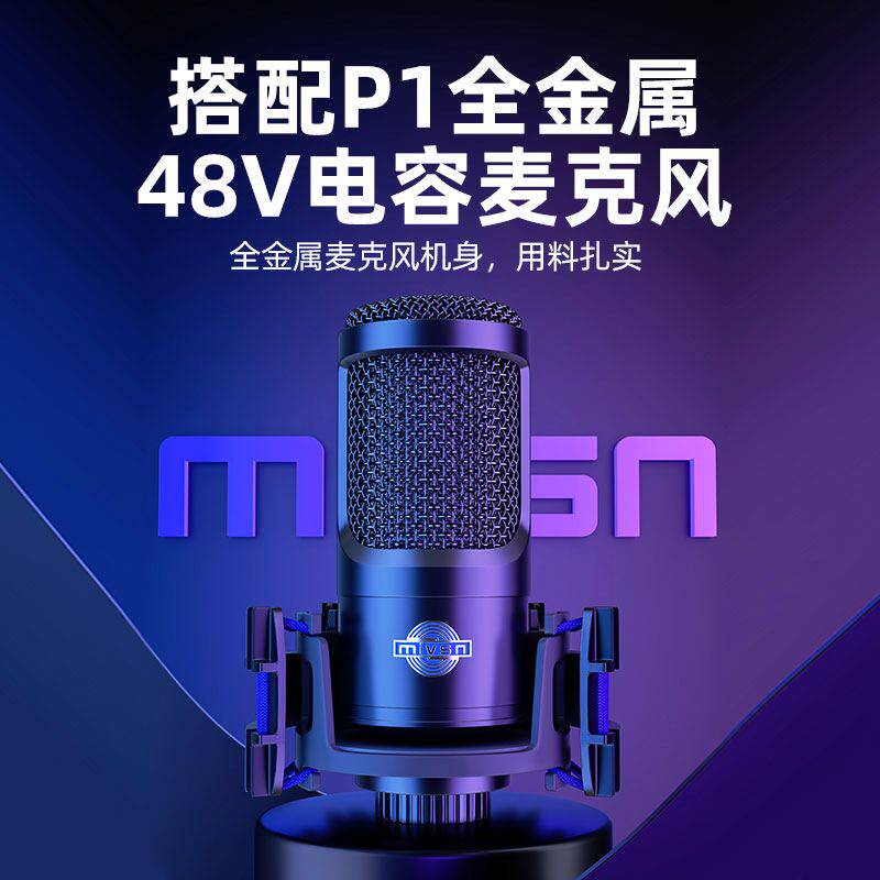 魅声G8S直播设备全套装专业手机唱K歌户外主播专用声卡话筒麦克风