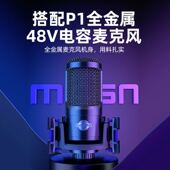 魅声G8S直播设备全套装 专业手机唱K歌户外主播专用声卡话筒麦克风