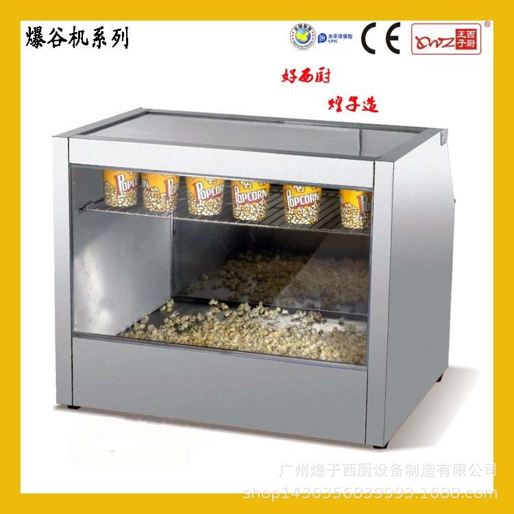 王子西厨爆米花保温箱 HO-828爆谷机保温柜 商用不锈钢米花展示柜
