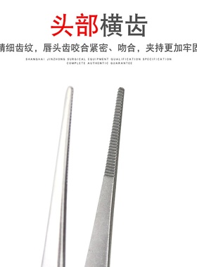 上海金钟不锈钢解剖横齿镊12.5cm尖头镊子J3C030防滑镊子夹子工具