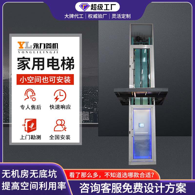 家用电梯别墅曳引梯支持跨境小型无地坑超稳观光别墅电梯升降式