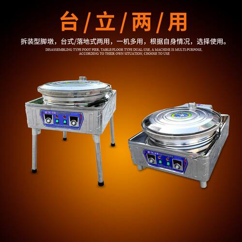 商用厨房设备电热烙饼机80型电饼铛食品烘焙烤饼大饼酱香饼炉