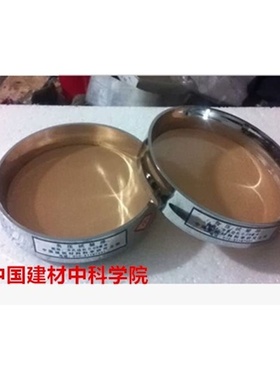 0.045mm 0.08mm 水泥负压筛45um 80um水泥细度标准筛 建材院负压