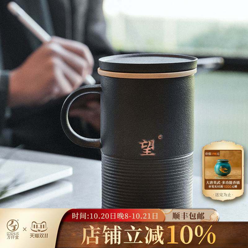 万仟堂中式手工陶瓷男士专用分离杯500ml茶杯办公室茶杯新疆包邮