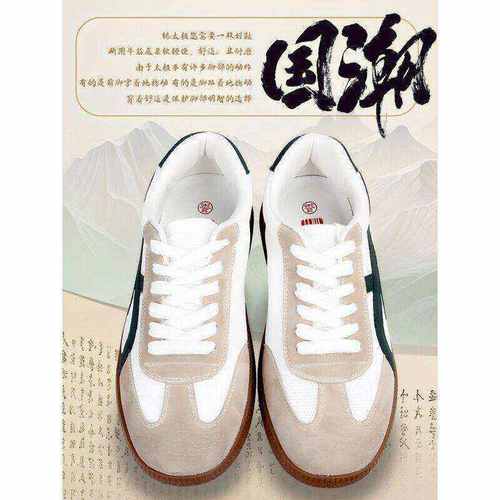 红棉太极鞋夏季透气冰丝网面男女牛筋底武术练功太极拳运动鞋