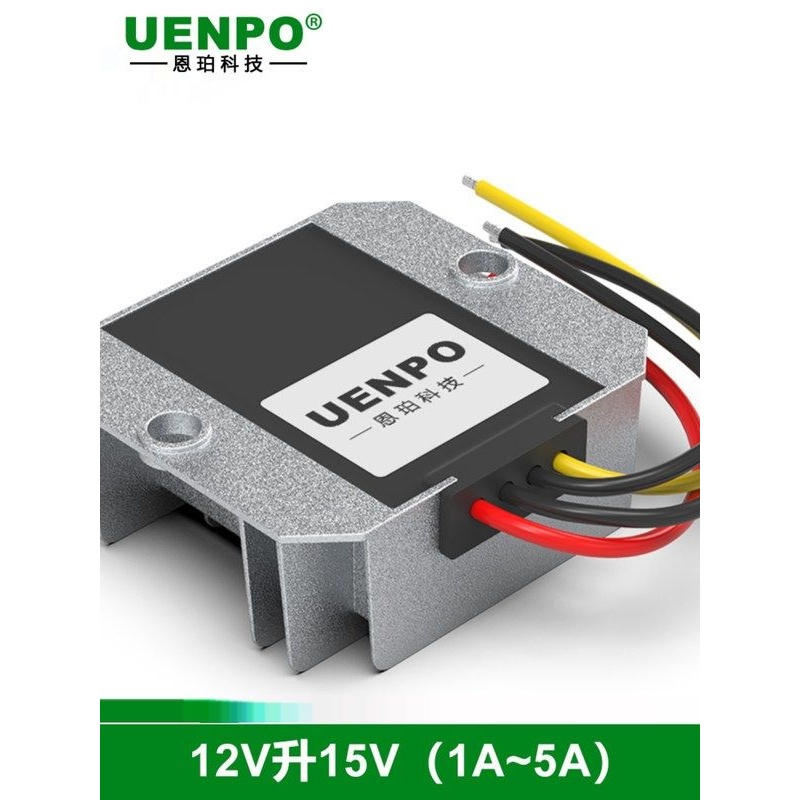12V转15V升压模块直流电源防水转换器变压器升12V15V