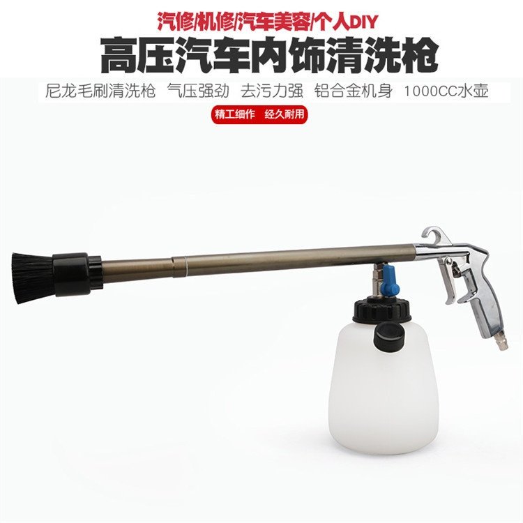 汽车气动高压龙卷内饰清洗枪顶棚干洗风枪发动机引擎清洁洗车工具,汽车用品/电子/清洗/改装,洗车水枪,淘宝优惠券,粉丝福利购,淘宝优惠卷
