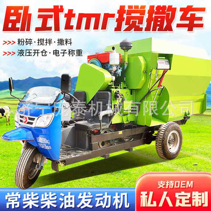 柴油款青储饲料投料车全日粮饲料混合撒草车养殖场牛羊饲喂撒料车