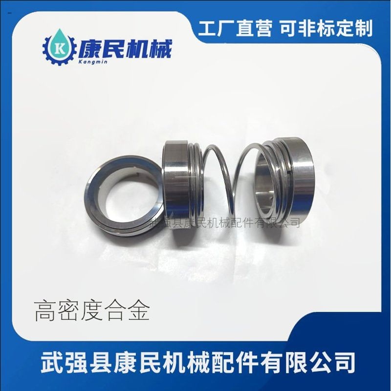 直销，康尔达泵/泵用双端面机封208U