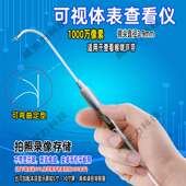 高清可视喉咙声带会厌查看仪可视电子内窥镜学声乐看声带闭合仪