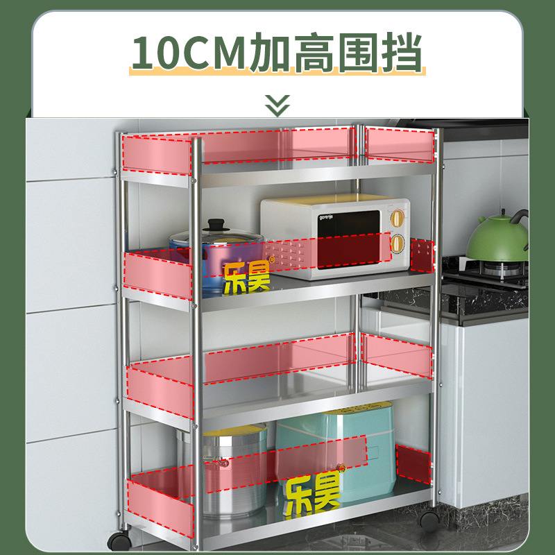 不锈钢厨房置物架落地多层带轮多功能家用微波炉收纳架带围挡货架