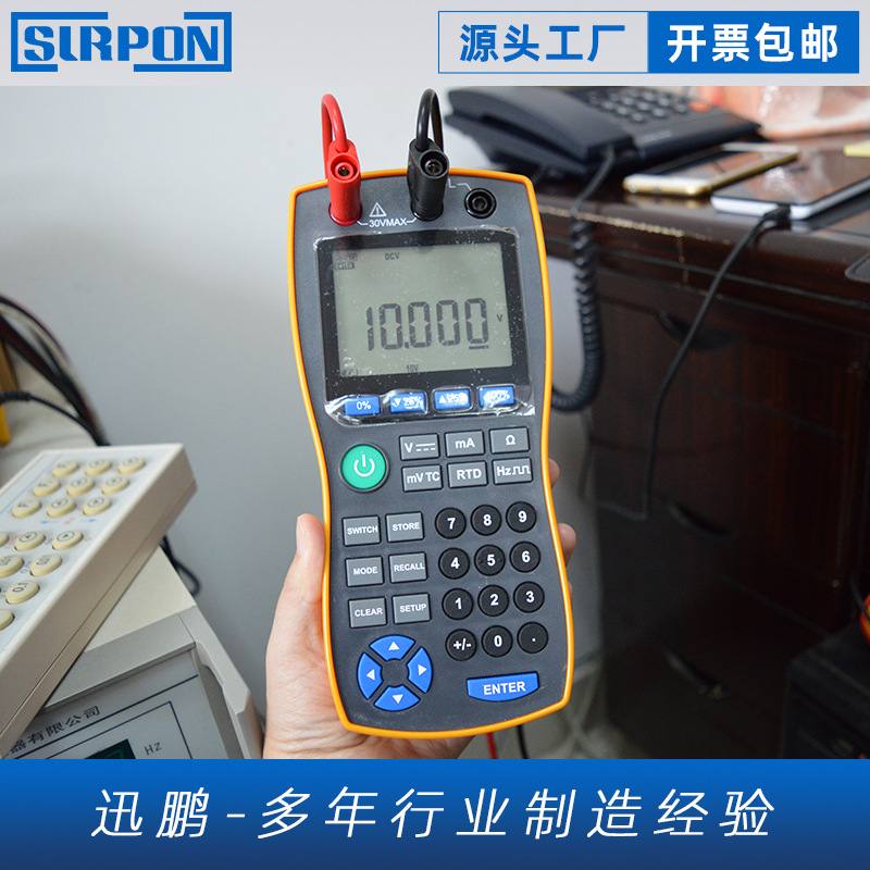 WP-MMB信号发生器4-20mA智能输出手持式信号源手持式信号发生器