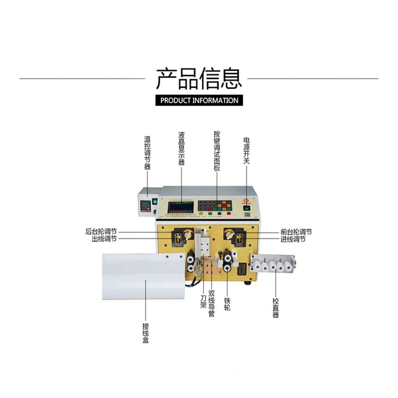 2.5平方4平方6平方电子线usb线电源线剥线机剪线裁线剥皮机