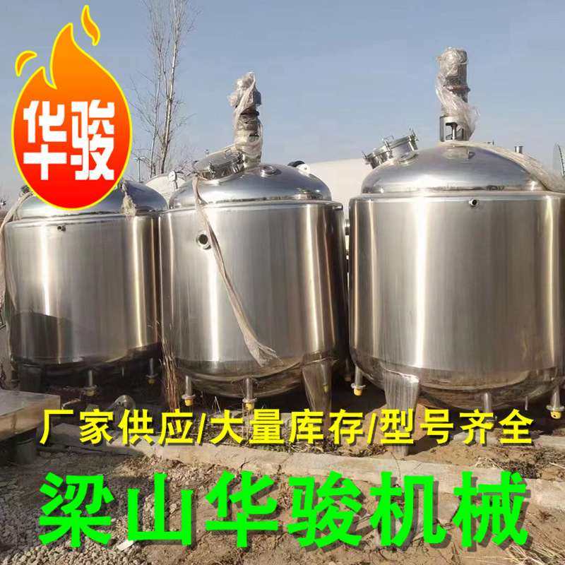 立式二手不锈钢搅拌罐 6吨单层乳化罐洗衣液生产不锈钢搅拌设备,清洗/食品/商业设备,食品搅拌机,淘宝优惠券,粉丝福利购,淘宝优惠卷