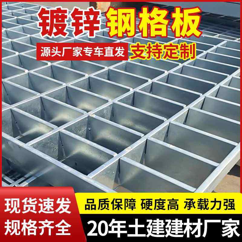镀锌钢格板楼梯踏步板热镀锌排水沟格地沟格盖板钢栅栅,基础建材,排水沟槽/盖板,淘宝优惠券,粉丝福利购,淘宝优惠卷