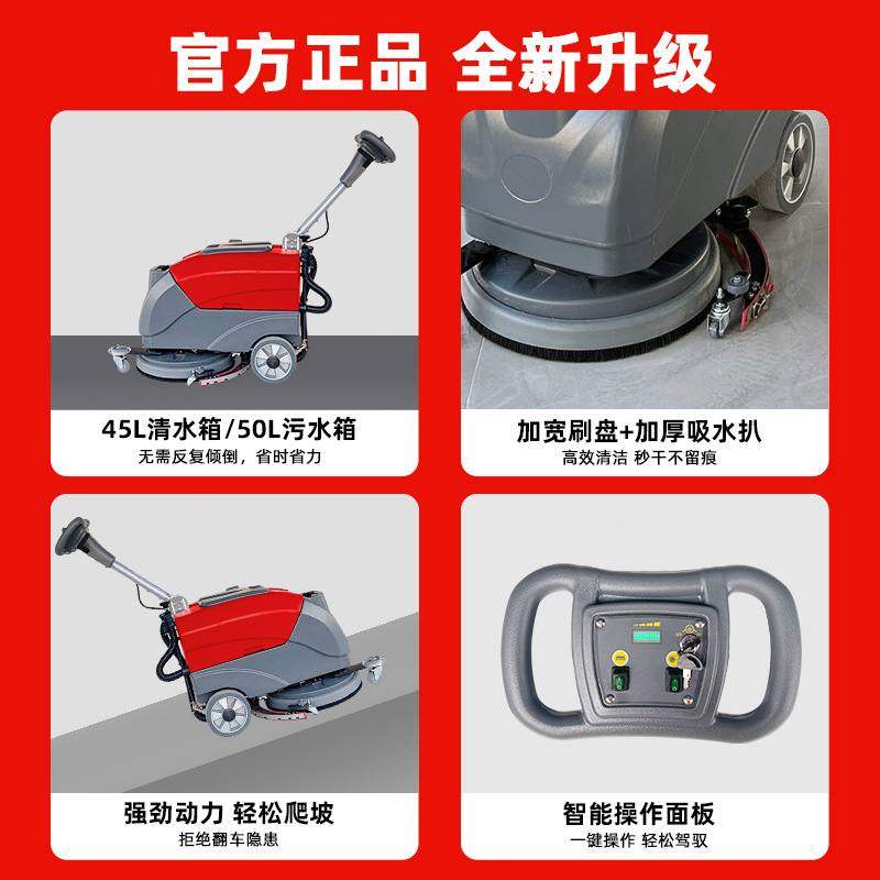 手推式商用洗地机工业工厂车间用商场酒店物业吸拖一体擦地机