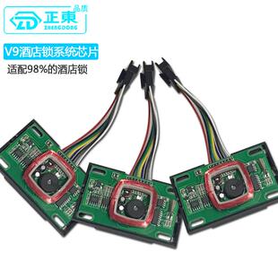 玖士昊酒店刷卡锁德智能IDV9普门锁锁蓝T57芯片配件线路板