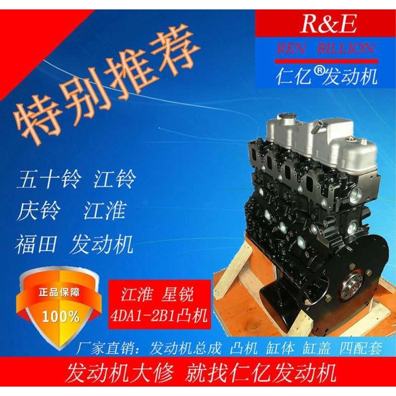 全新江淮2.8T帅铃星锐HFC4DA1-2B裸机秃凸机总成柴油发动机