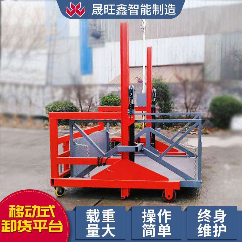 现货移动式液压装卸平台 集装箱仓储叉车装卸设备 移动式卸货平台,搬运/仓储/物流设备,登车桥,淘宝优惠券,粉丝福利购,淘宝优惠卷