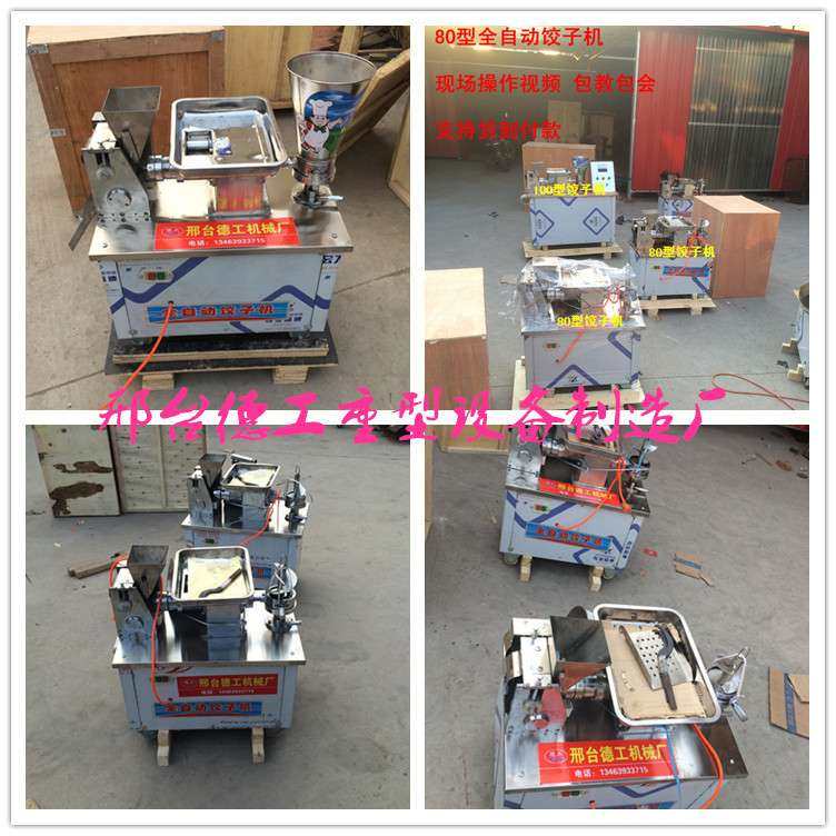 80型饺子机普通水饺速冻汤饺机锅贴混沌包包饺神器急冻,清洗/食品/商业设备,饺子机/馄饨机,淘宝优惠券,粉丝福利购,淘宝优惠卷