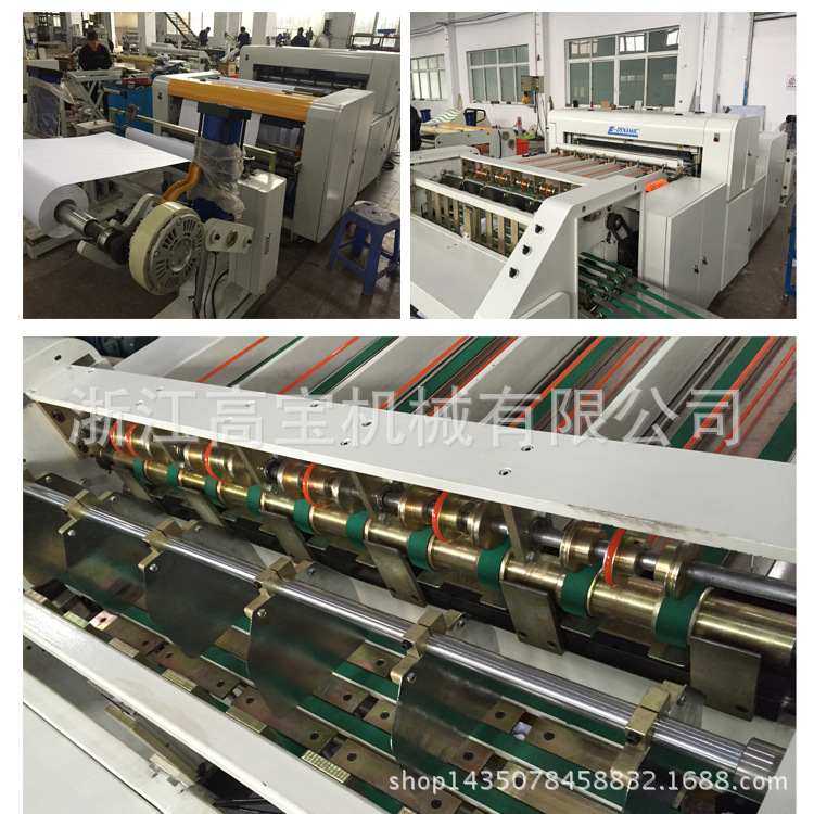 多功能卷筒纸横切机 全自动高速纵横切纸机 自动定长切纸机,机械设备,造纸/纸加工设备,淘宝优惠券,粉丝福利购,淘宝优惠卷