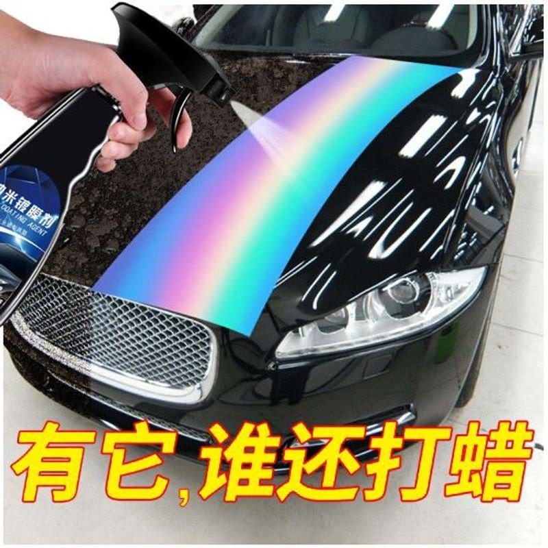 汽车镀膜剂纳米全车身度晶钻镀晶微液体水镀漆面水晶打蜡渡膜上光
