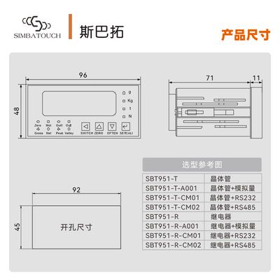 斯巴拓SBT951压力传感器数变送显仪表RS485232模拟量1~10V 4~20mA