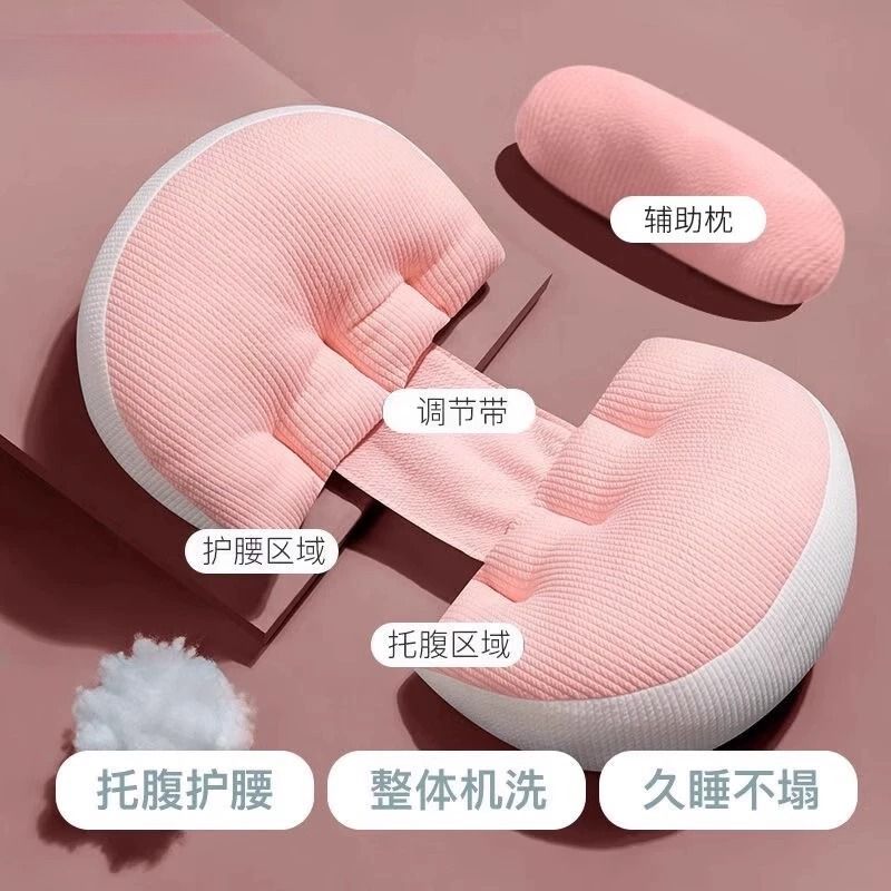 孕妇枕护腰侧睡枕托腹u型侧卧枕抱枕怀孕睡觉专用神器孕期用品