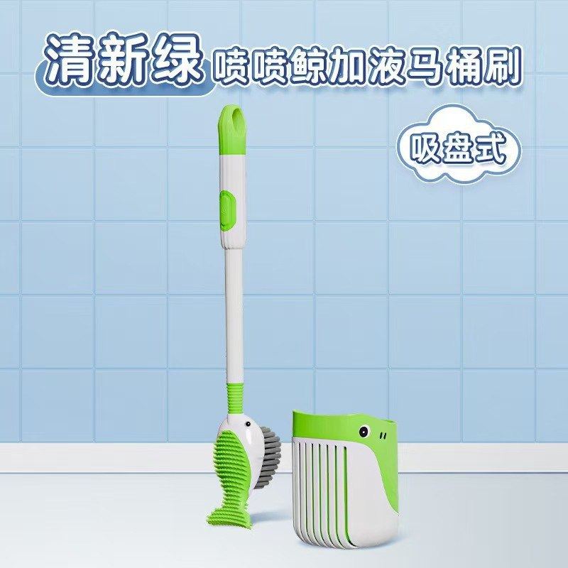 马桶刷底座新款硅胶吸盘式喷喷坐无鲸底带加清洁液厕所卫生间死角,家庭/个人清洁工具,加液刷,淘宝优惠券,粉丝福利购,淘宝优惠卷