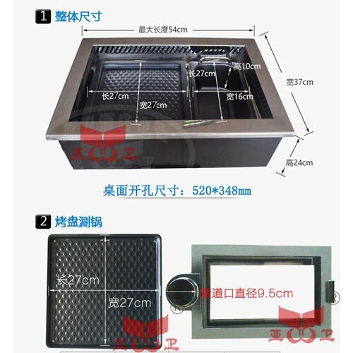 亚卫540A火锅烧烤一体炉烤涮一体锅