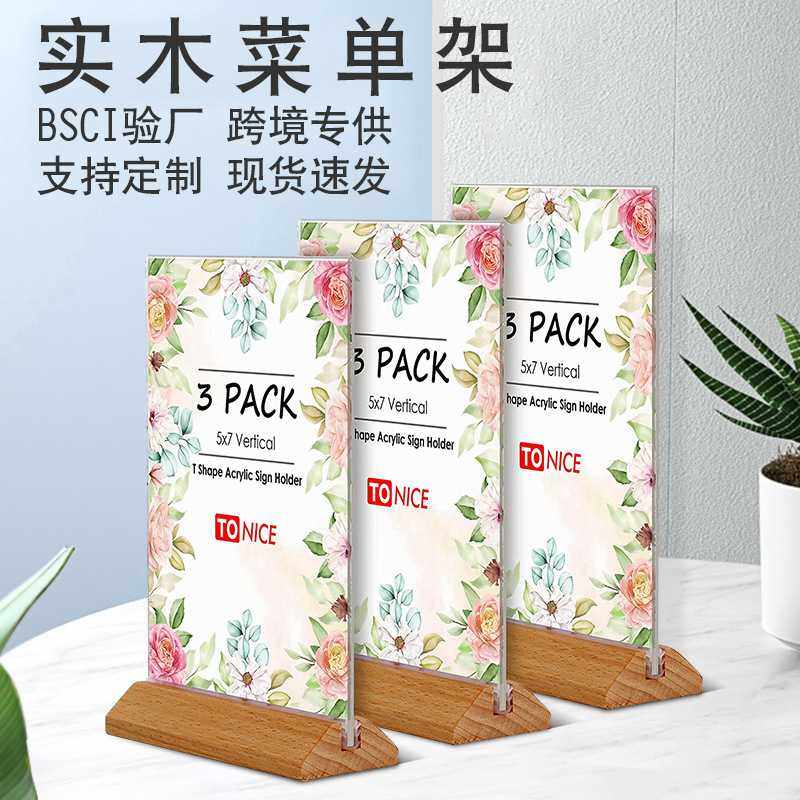 新品 菜单架咖啡酒水价格展示牌A4汉堡奶茶店海报展示架实木桌牌,商业/办公家具,桌面展架/摆台展架,淘宝优惠券,粉丝福利购,淘宝优惠卷