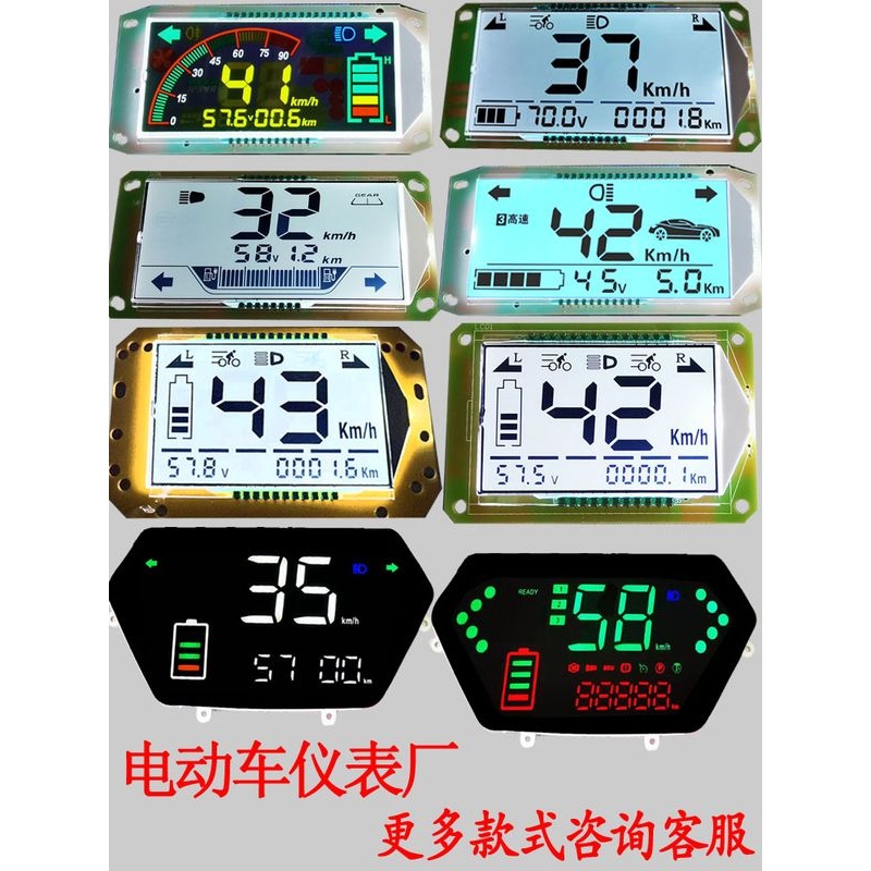 电动电瓶车仪表芯改装配件LED一线通48v6072显示器智能电子液晶屏