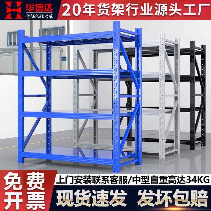 仓库仓储货架多层家用储物架快递铁架子工厂轻中型置物架直销 定
