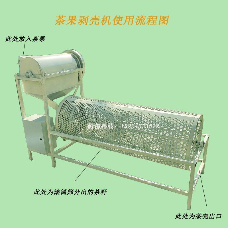 新型滚筒式油茶果剥壳机 不伤籽油茶果脱壳机 220V山茶果去壳机