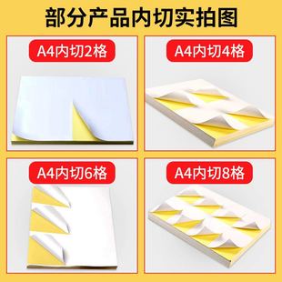 a4不干胶一开二内切割哑面210纸 不干胶书写纸打印纸297标签a4
