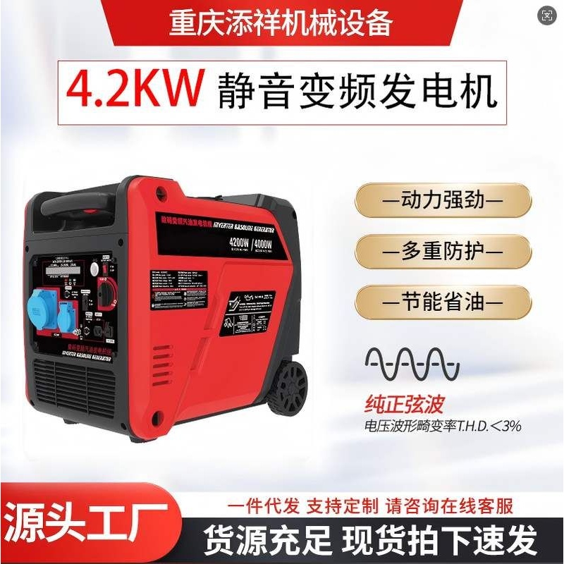 便携式家用小型静音汽油发电机露营车载智能户外静音供电发电机